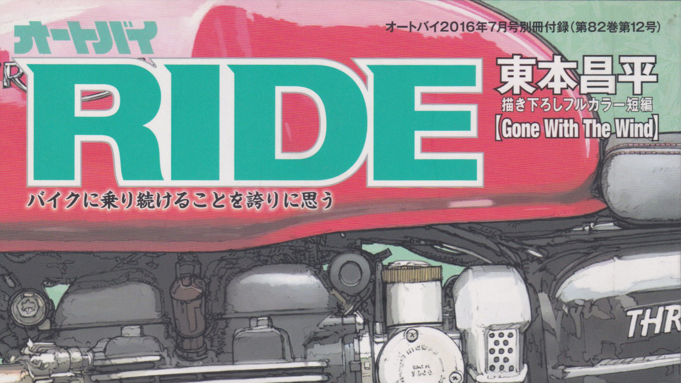 Ride